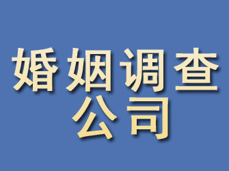 曲松婚姻调查公司